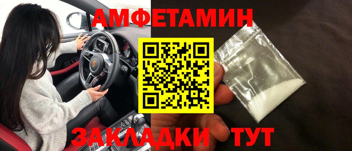 АМФЕТАМИН  Amphetamine 98%  Вход с VPN  Amphetamine  Зеленодольск 
