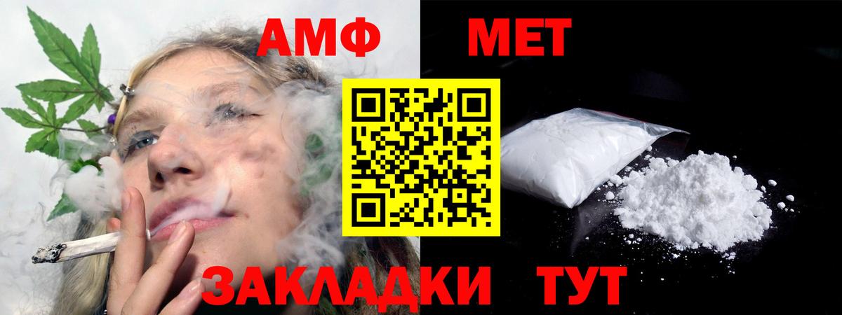 Амфетамин VHQ Зеленодольск