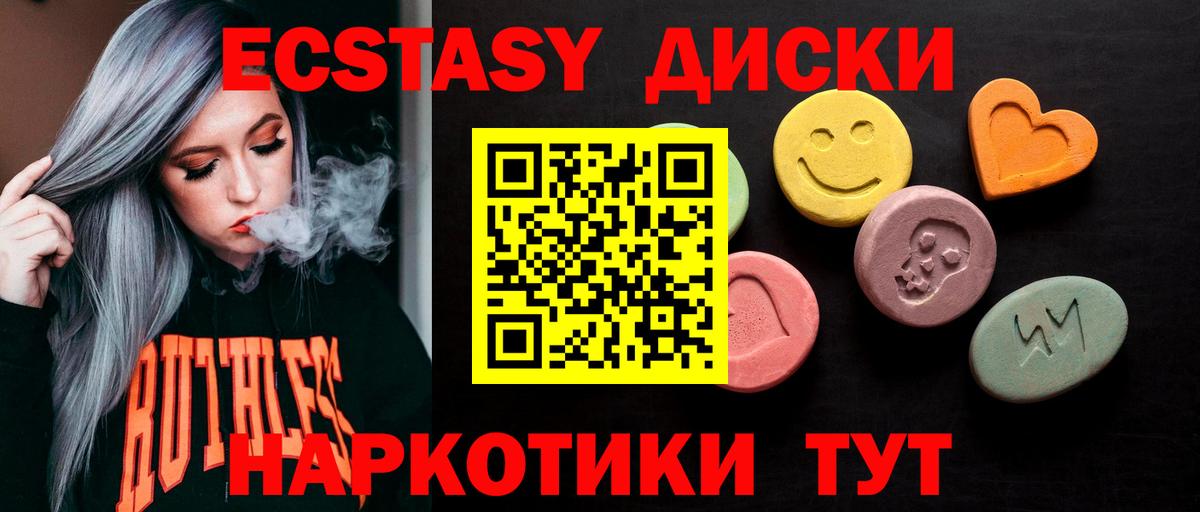 Экстази VHQ Зеленодольск