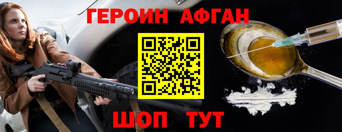 Зеленодольск  ГЕРОИН герыч  ГЕРОИН  Вход с VPN 