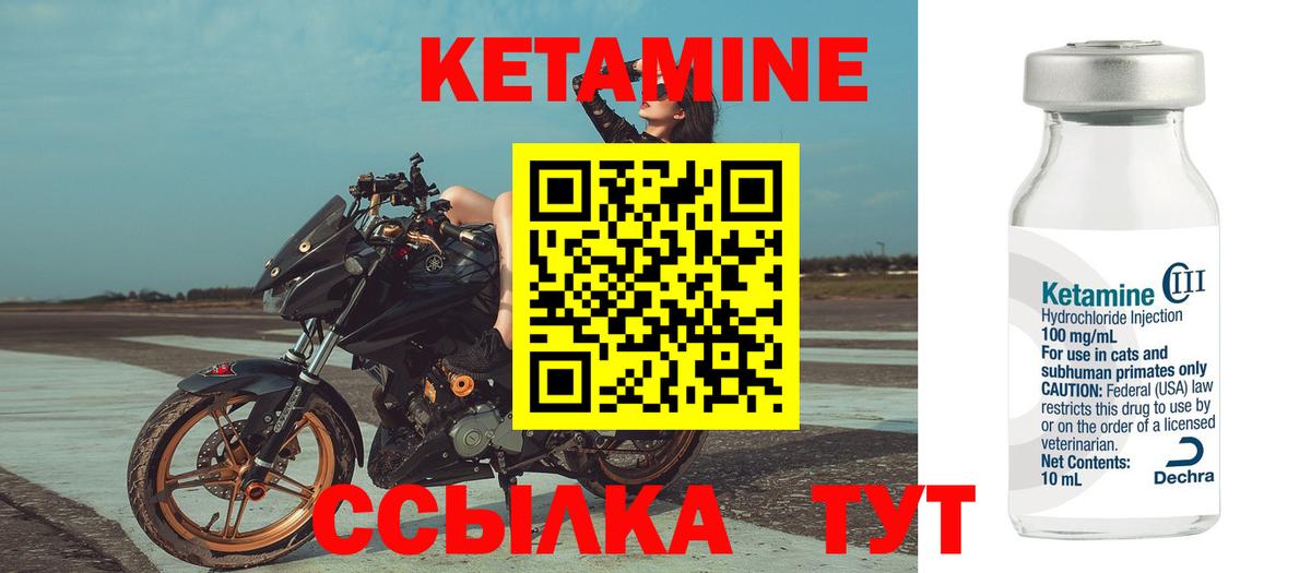 КЕТАМИН VHQ  Кетамин VHQ  Зеленодольск  Вход с VPN 