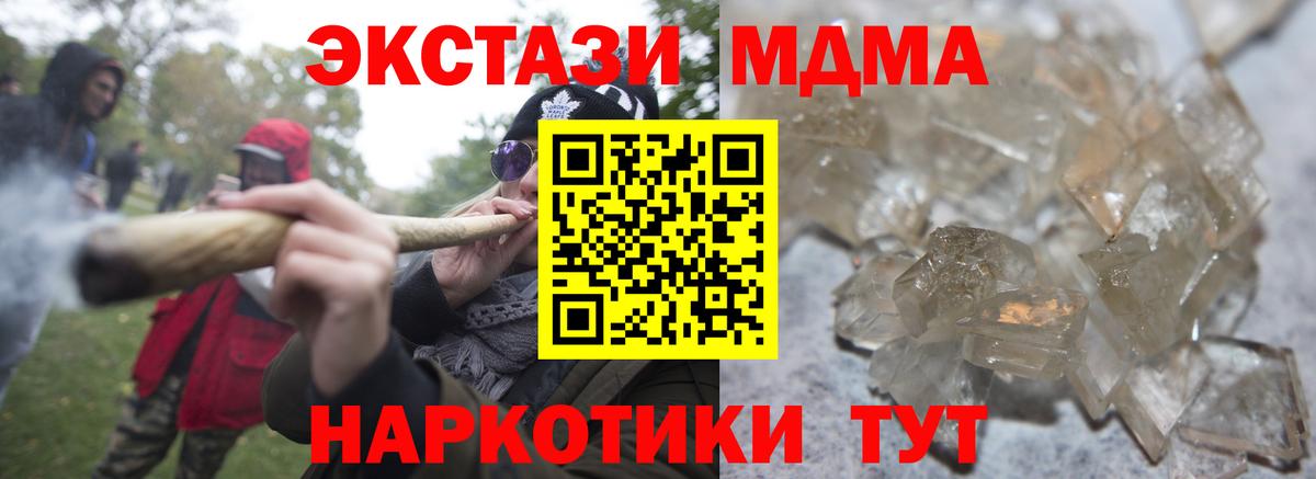 MDMA молли Зеленодольск