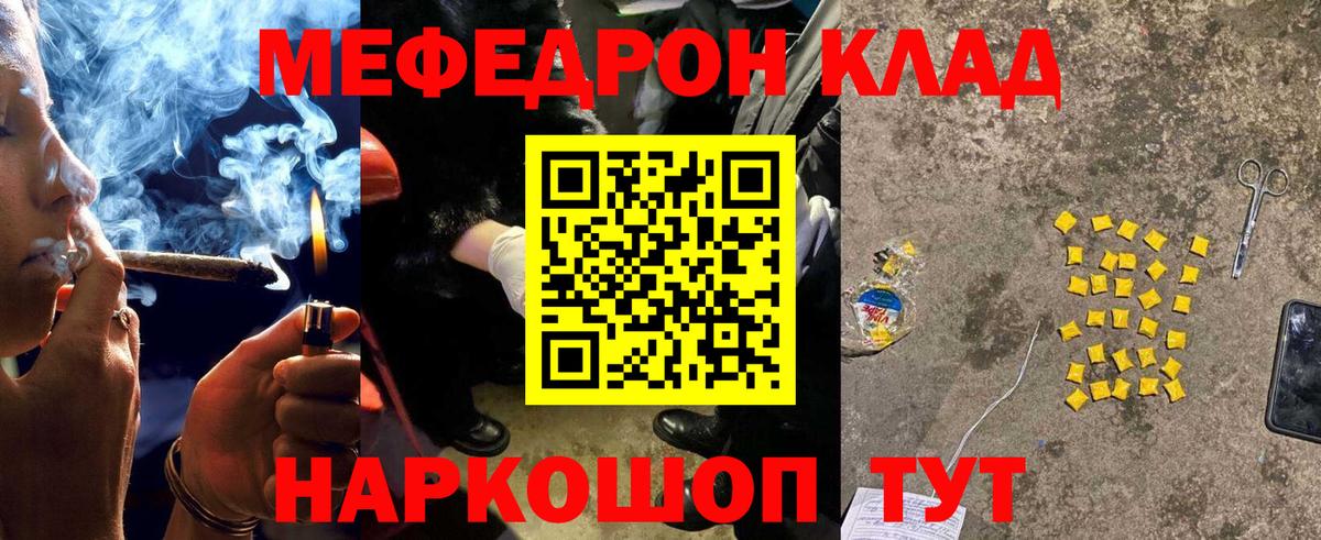 МЕФ кристаллы Зеленодольск
