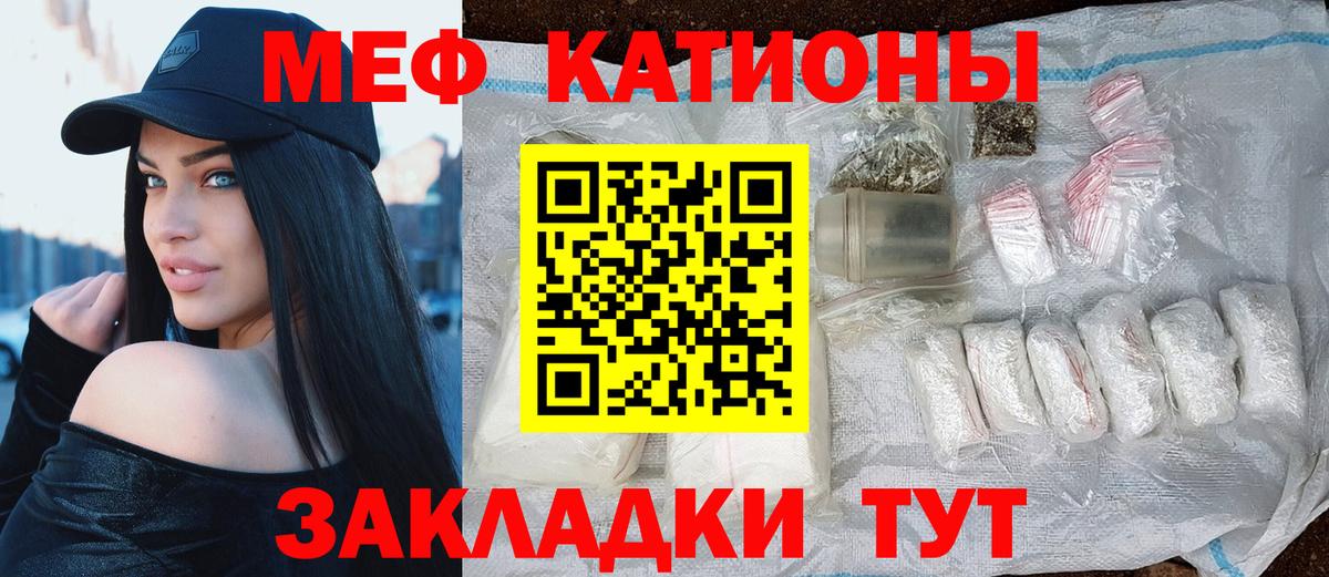 МЕФ  МЯУ-МЯУ VHQ  Зеленодольск  Вход с VPN  МЯУ-МЯУ мяу мяу 