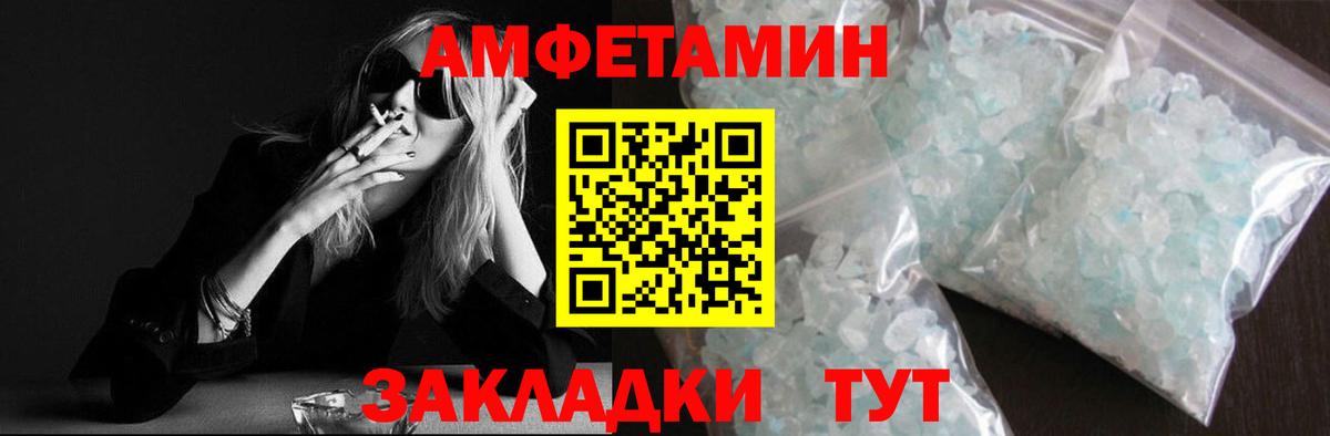 Зеленодольск  Первитин пудра  Вход с VPN  МЕТАМФЕТАМИН  Первитин пудра 