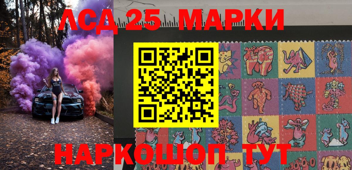 Зеленодольск  Наркотические марки 1,5мг  купить закладку  Вход с VPN 