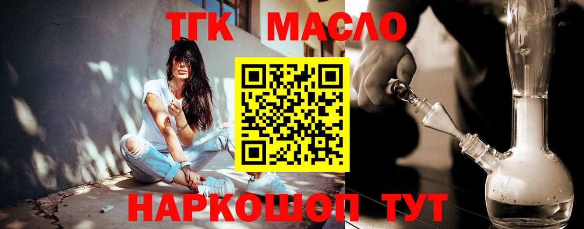 Дистиллят ТГК жижа Зеленодольск