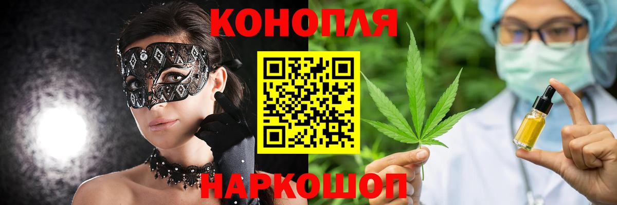 Каннабис гибрид Зеленодольск